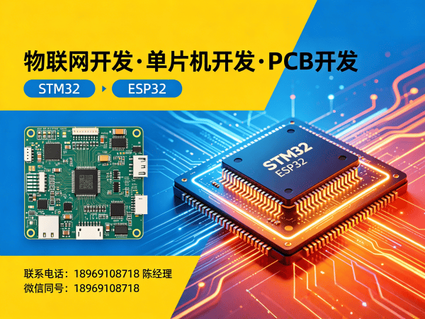 宁波智能硬件开发解决方案 | 物联网系统开发助力企业数字化转型