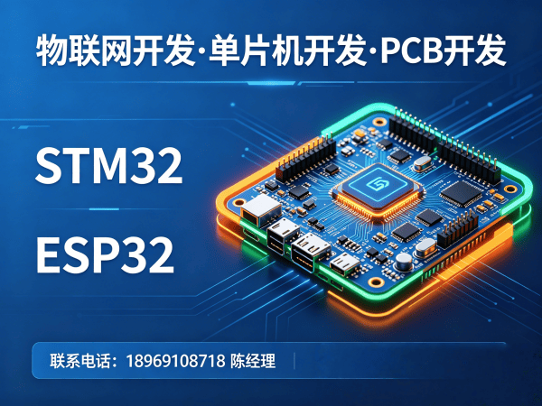佛山单片机工程师开发可穿戴健康监测设备全攻略