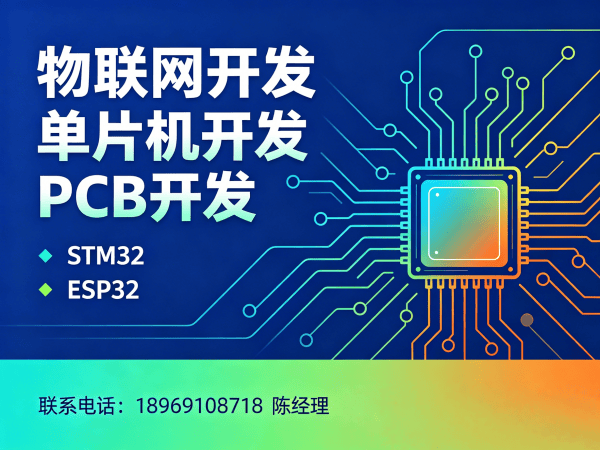 深圳物联网网关开发解决方案：破解智能硬件搭建难题，助力企业数字化转型