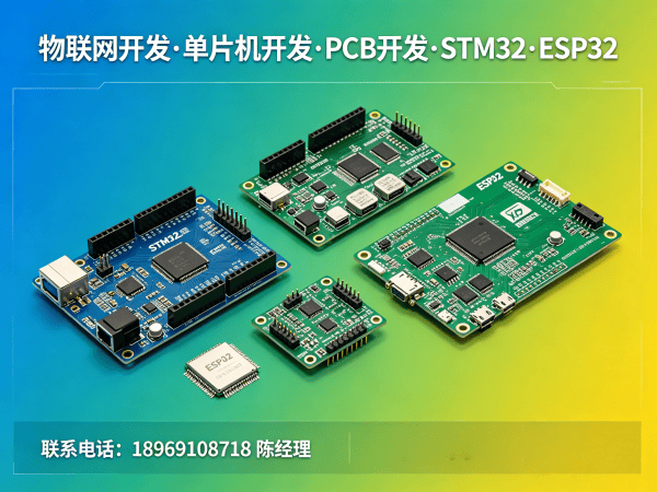 泉州ARM开发物联网系统解决方案：智能硬件开发与工业物联网转型新路径